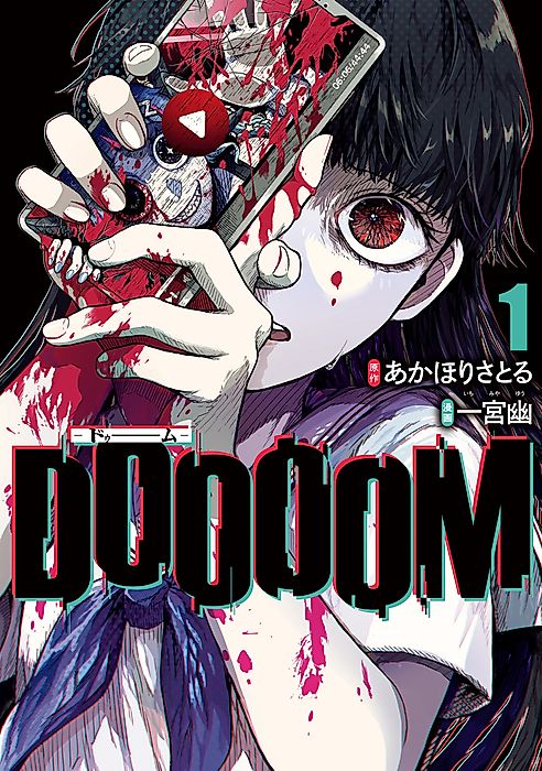 Cover image for the manga called 