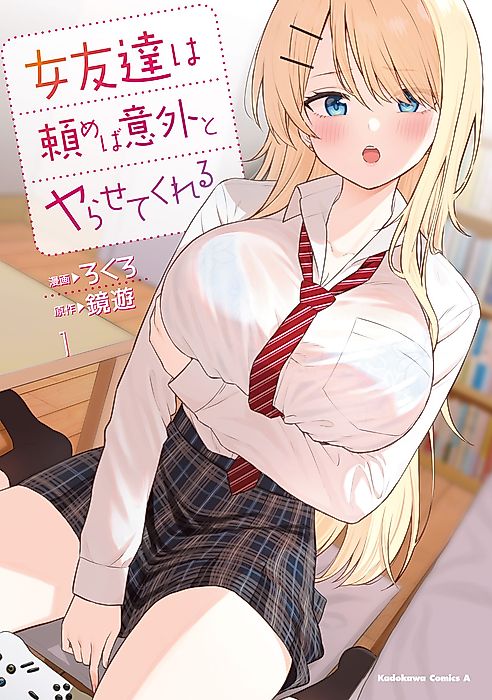 Cover image for the manga called 