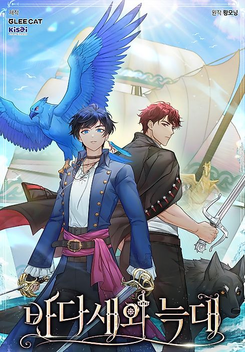 Cover image for the manhwa called 
