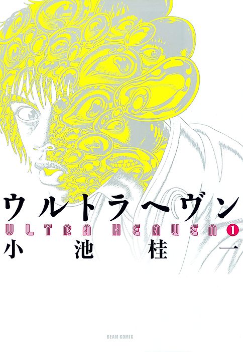 Cover image for the manga called 
