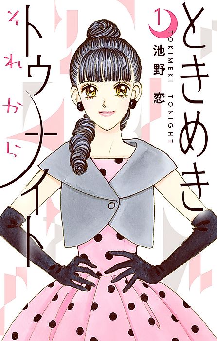Cover image for the manga called 