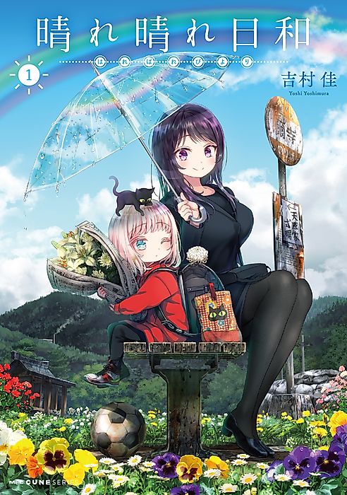 Cover image for the manga called 