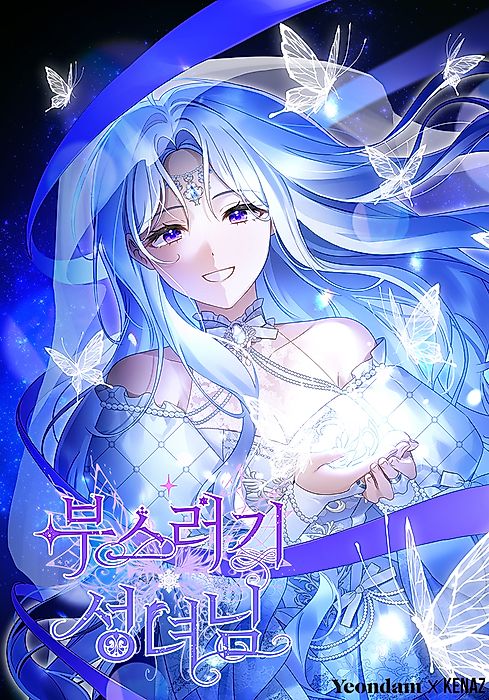 Cover image for the manhwa called 