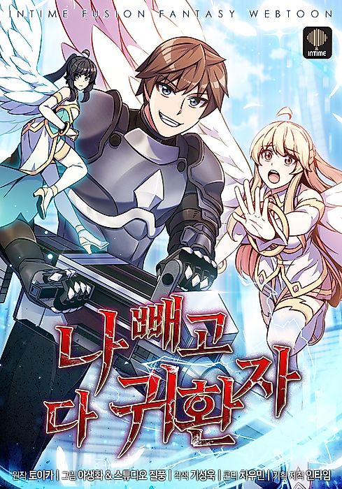 Cover image for the manhwa called 