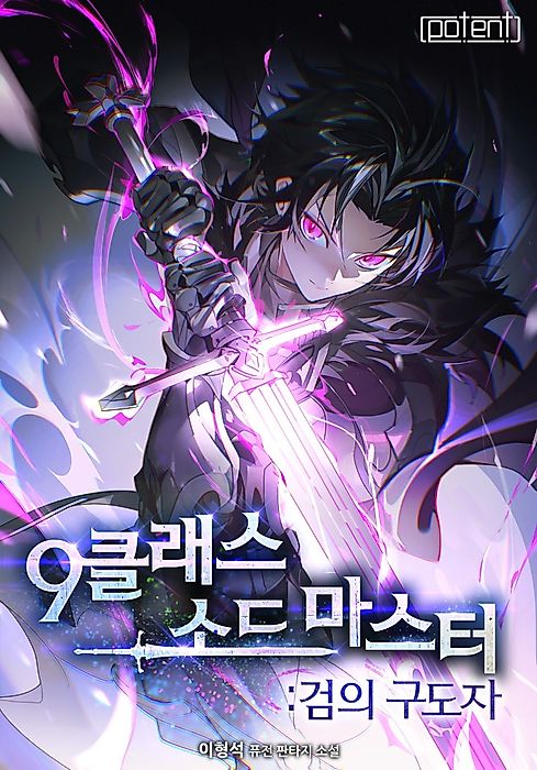 Cover image for the novel called 