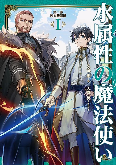 Cover image for the novel called 
