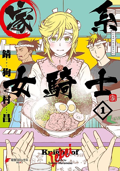 Cover image for the manga called 