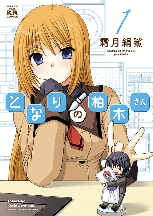 Cover image for the manga called 