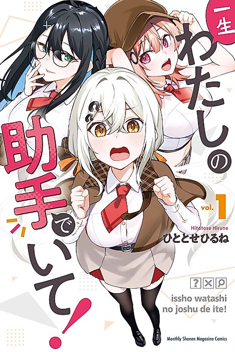 Cover image for the manga called 