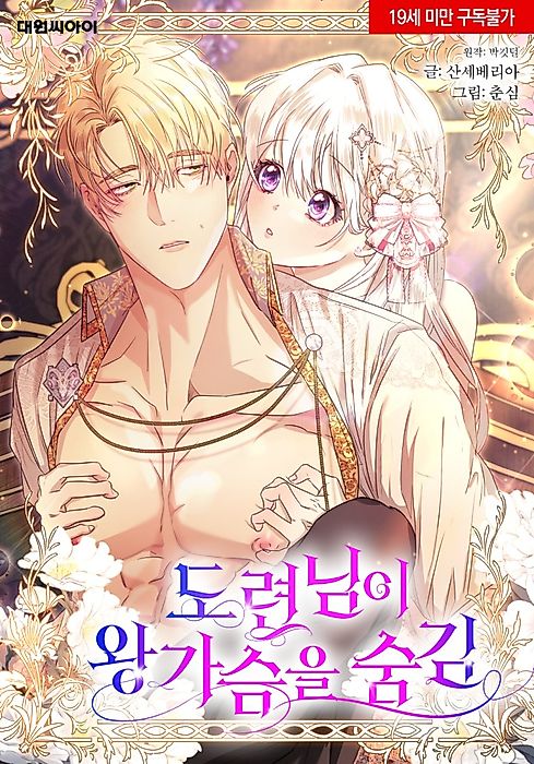 Cover image for the manhwa called 