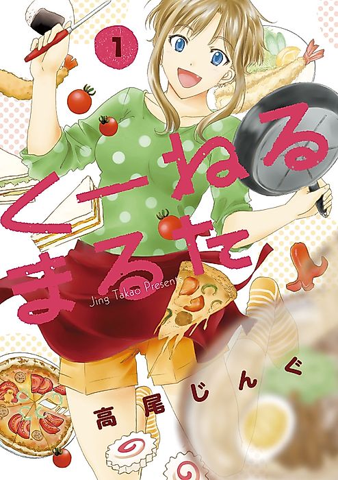 Cover image for the manga called 