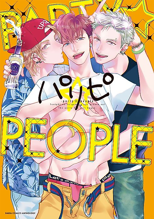 Cover image for the manga called Arisugawa-kun in Partiesland