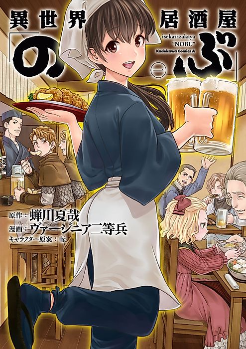 Cover image for the manga called 