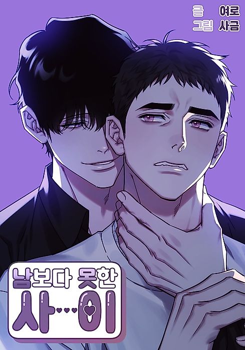 Cover image for the manhwa called 