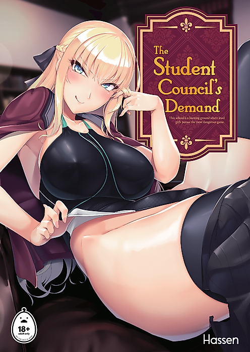 Cover image for the manga called The Student Council's Demand
