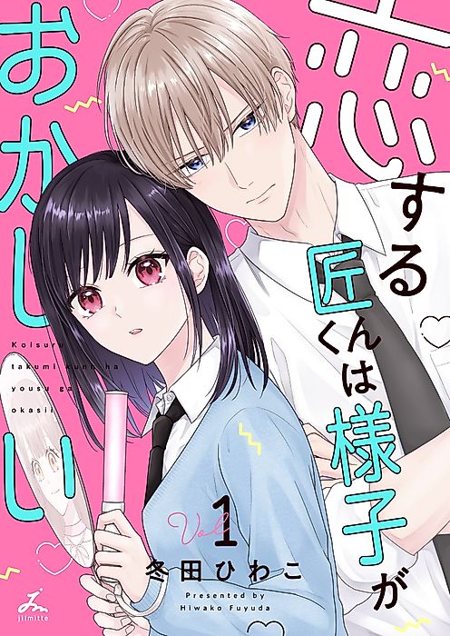 Cover image for the manga called Koisuru Takumi kun wa Yosu ga Okashi