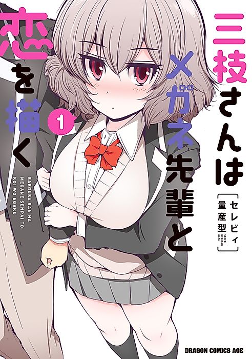 Cover image for the manga called 