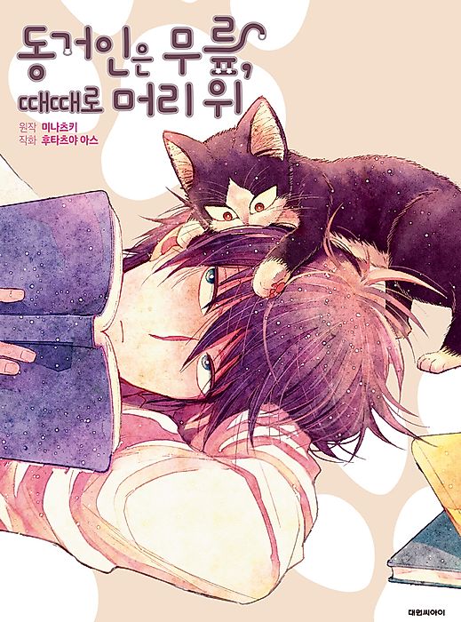 Cover image for the manga called 