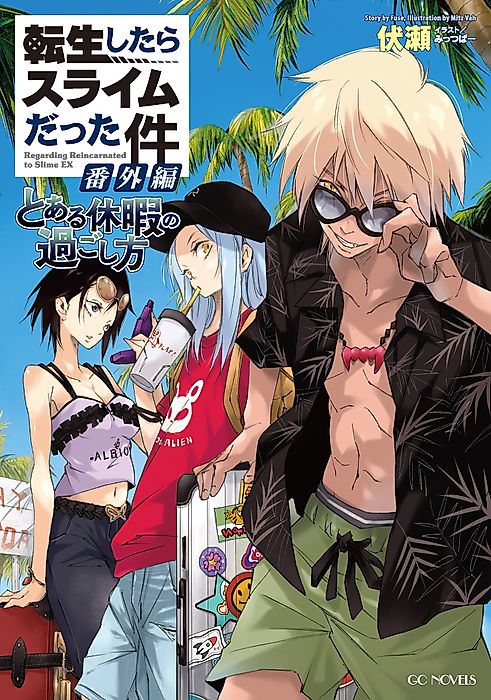 Cover image for the novel called Tensei Shitara Slime Datta Ken: Toaru Kyūka no Sugoshi-kata