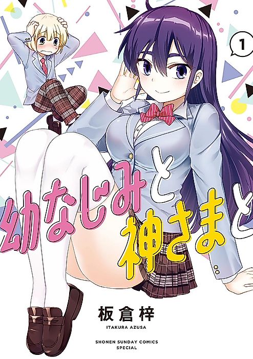 Cover image for the manga called Osananajimi to Kamisama to