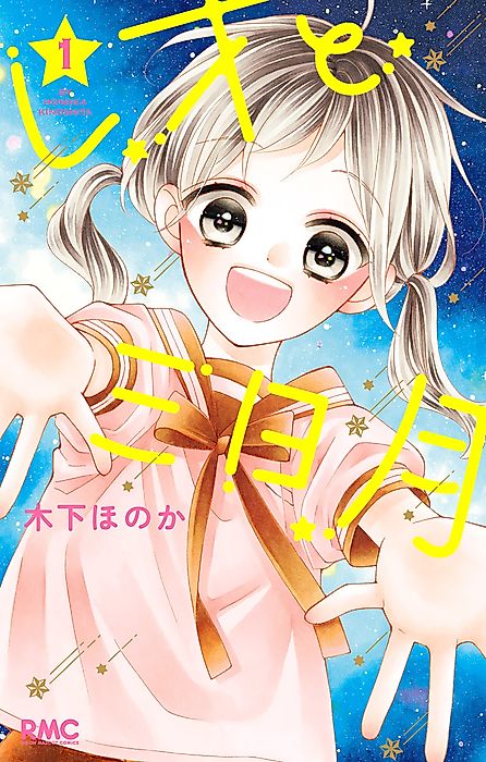 Cover image for the manga called Leo and Crescent Moon