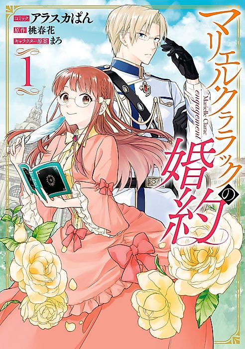 Cover image for the manga called 