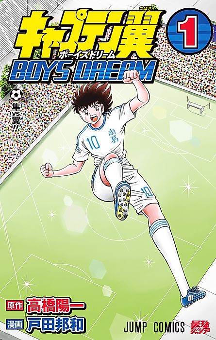 Cover image for the manga called 