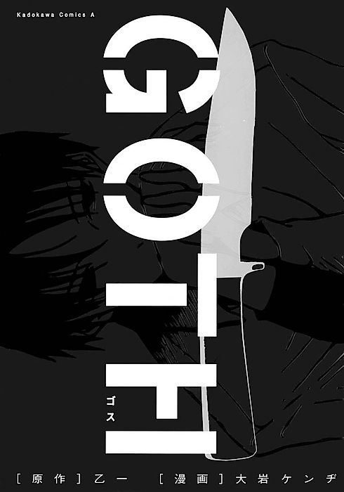 Cover image for the manga called 