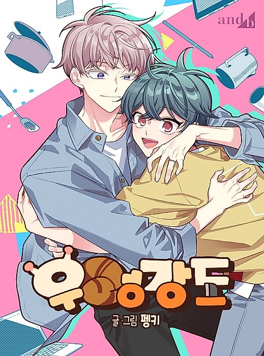 Cover image for the manhwa called 