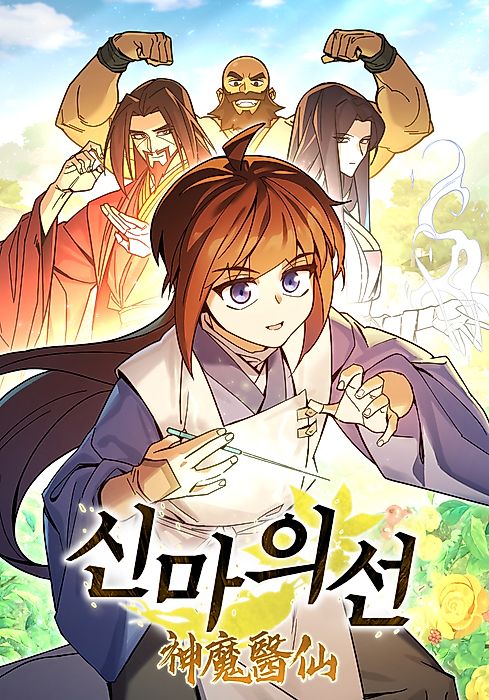 Cover image for the manhwa called 