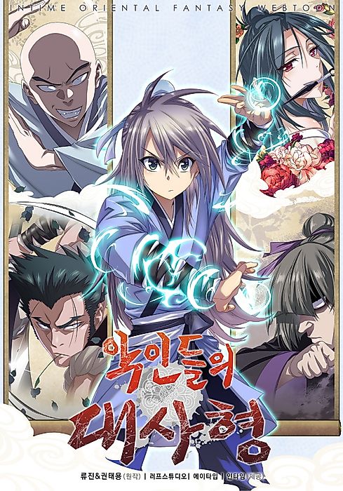 Cover image for the manhwa called 