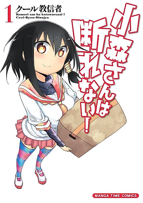 Cover image for the manga called 