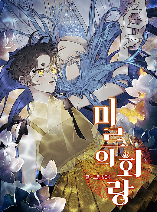 Cover image for the manhwa called 
