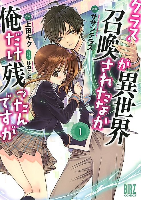 Cover image for the manga called 