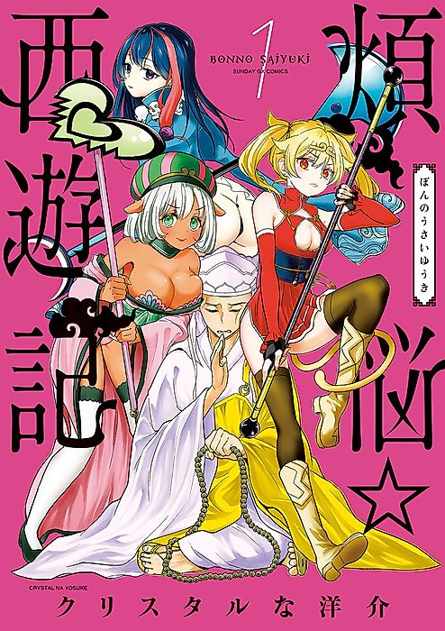 Cover image for the manga called 