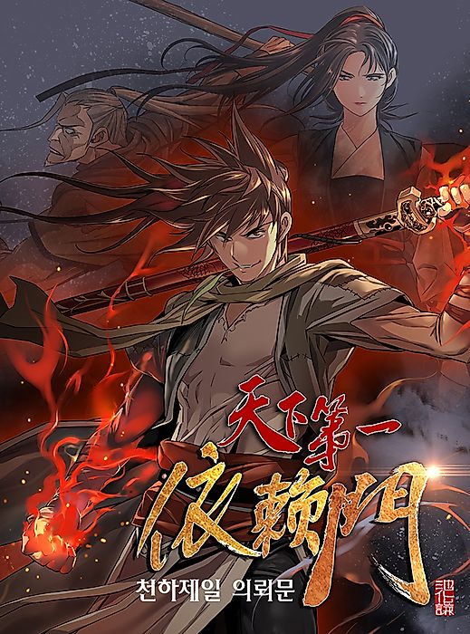 Cover image for the manhwa called 