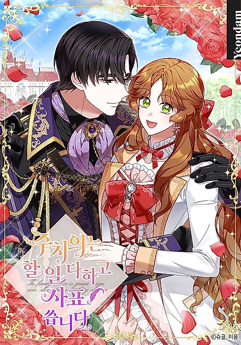 Cover image for the manhwa called 