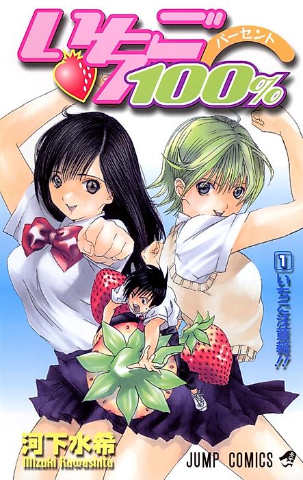 Cover image for the manga called 
