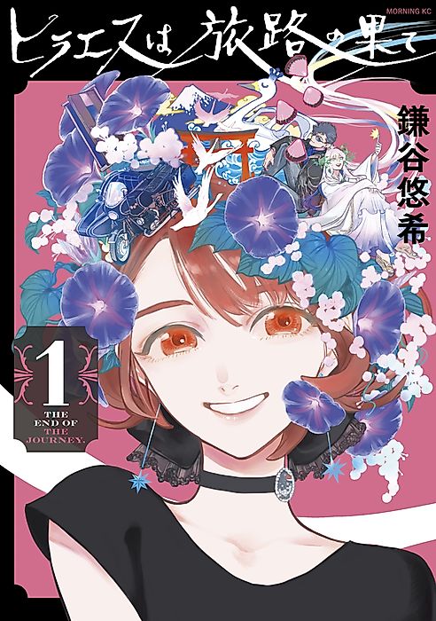 Cover image for the manga called 