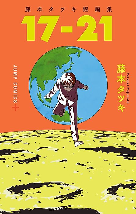 Cover image for the manga called 