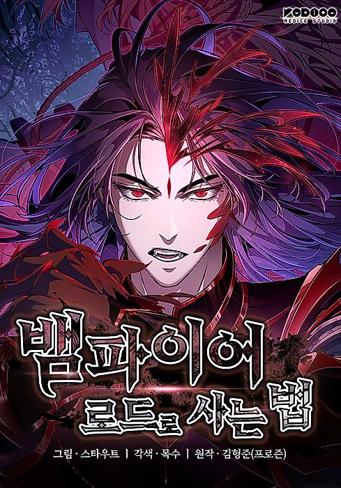 Cover image for the manhwa called 