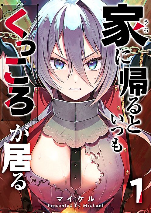Cover image for the manga called 
