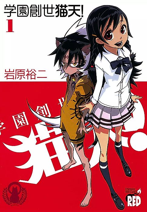 Cover image for the manga called 