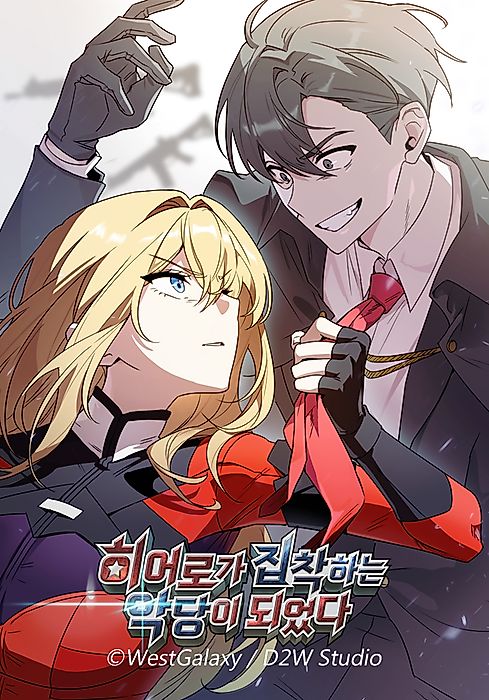 Cover image for the manhwa called 