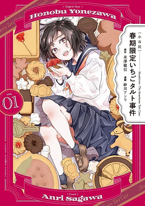 Cover image for the manga called Shoshimin: The Strawberry Tart Case