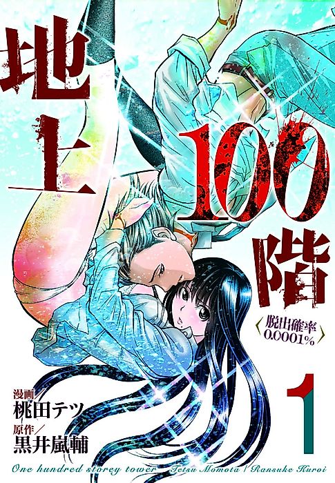 Cover image for the manga called 100 Floor Tower ~0.0001% Escape Probability~
