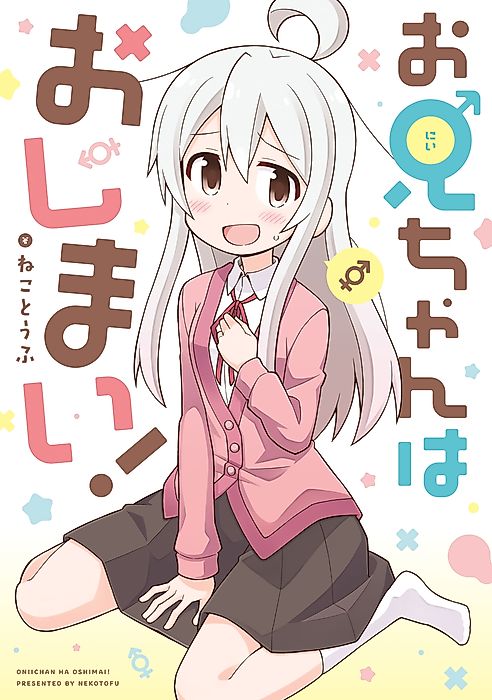 Cover image for the manga called 