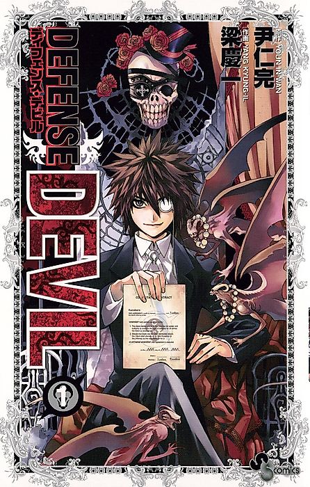 Cover image for the manga called 