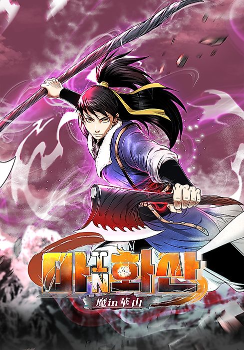 Cover image for the manhwa called 