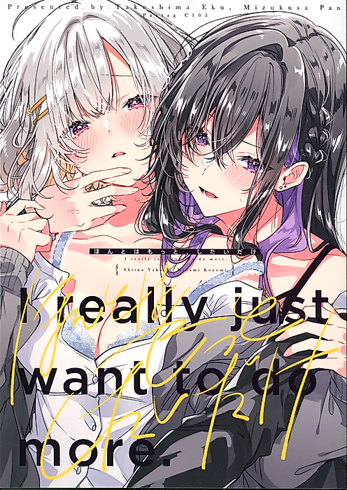 Cover image for the manga called I Really Just Want to Do More